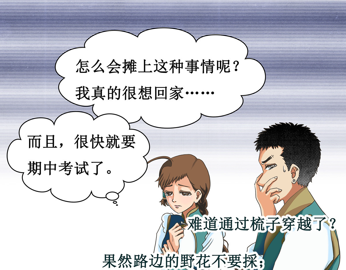梳魂 04滕国（上） 第30页