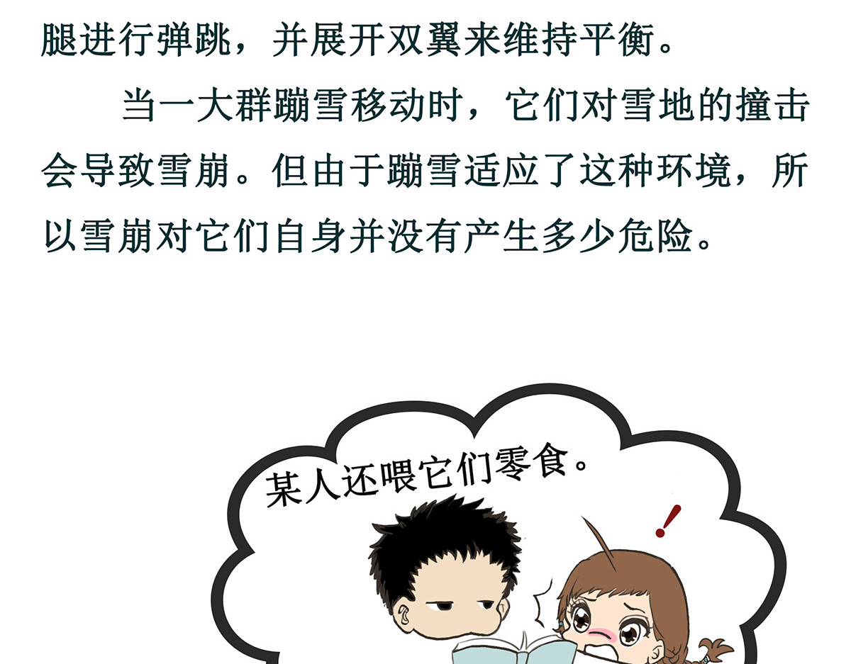 梳魂 04滕国（上） 第40页