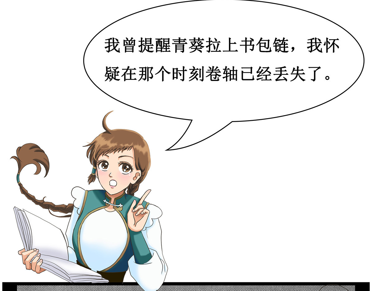 梳魂 04滕国（上） 第44页