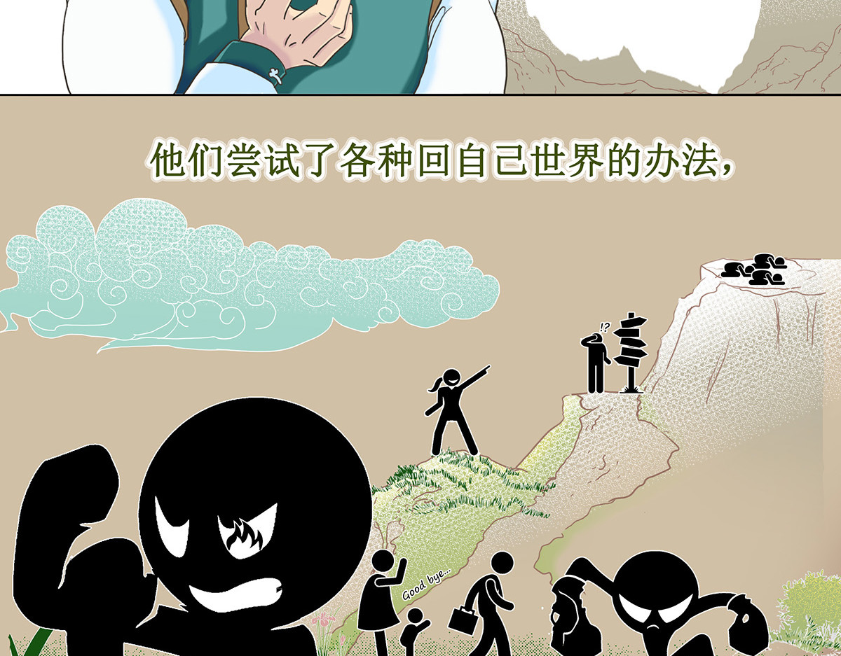 梳魂 04滕国（上） 第48页