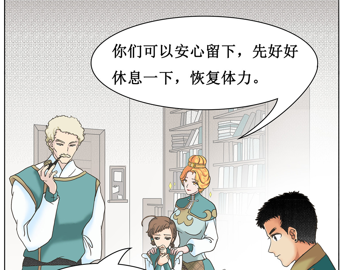 梳魂 04滕国（上） 第52页