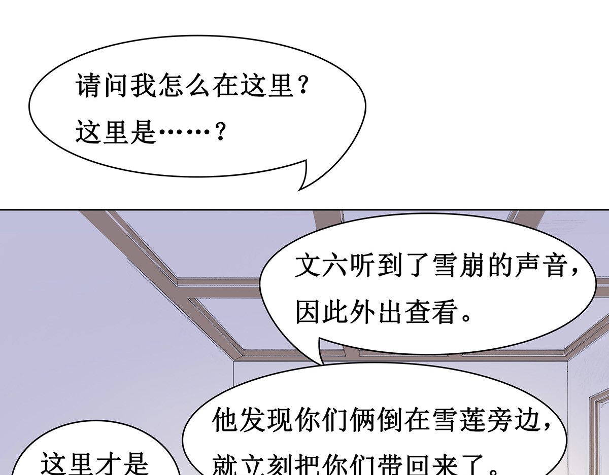 梳魂 04滕国（上） 第10页