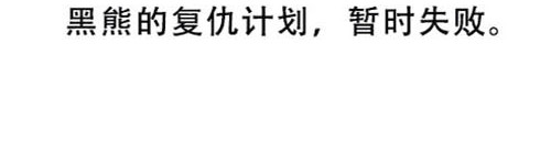 动物为什么这么可爱？ 动物眼中的世界到底是什么样的 第31页