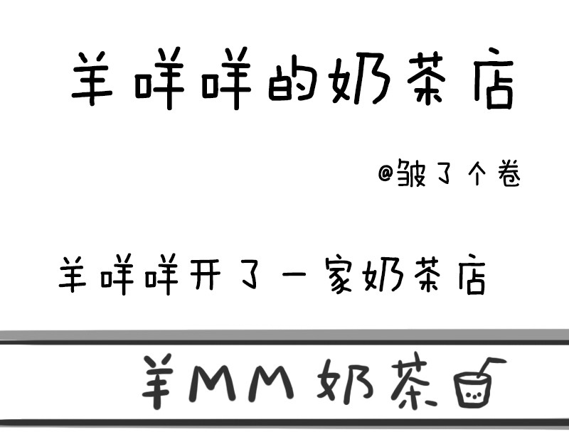 动物为什么这么可爱？ 你的小太阳上线了 第1页