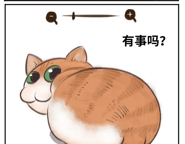 动物为什么这么可爱？ 你的小太阳上线了 第35页