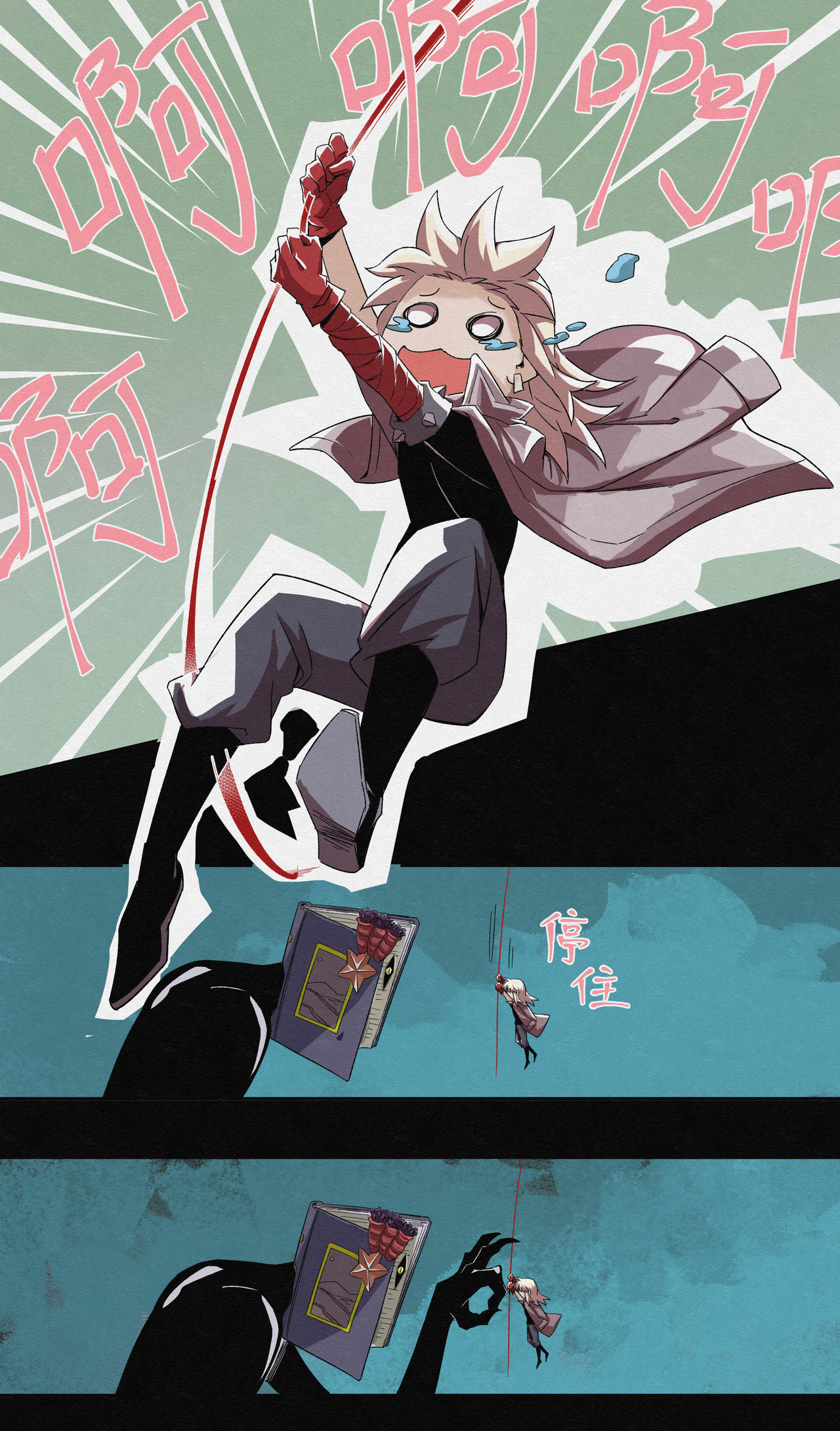 月虫：背叛 No.5水中的喀秋莎 第9页