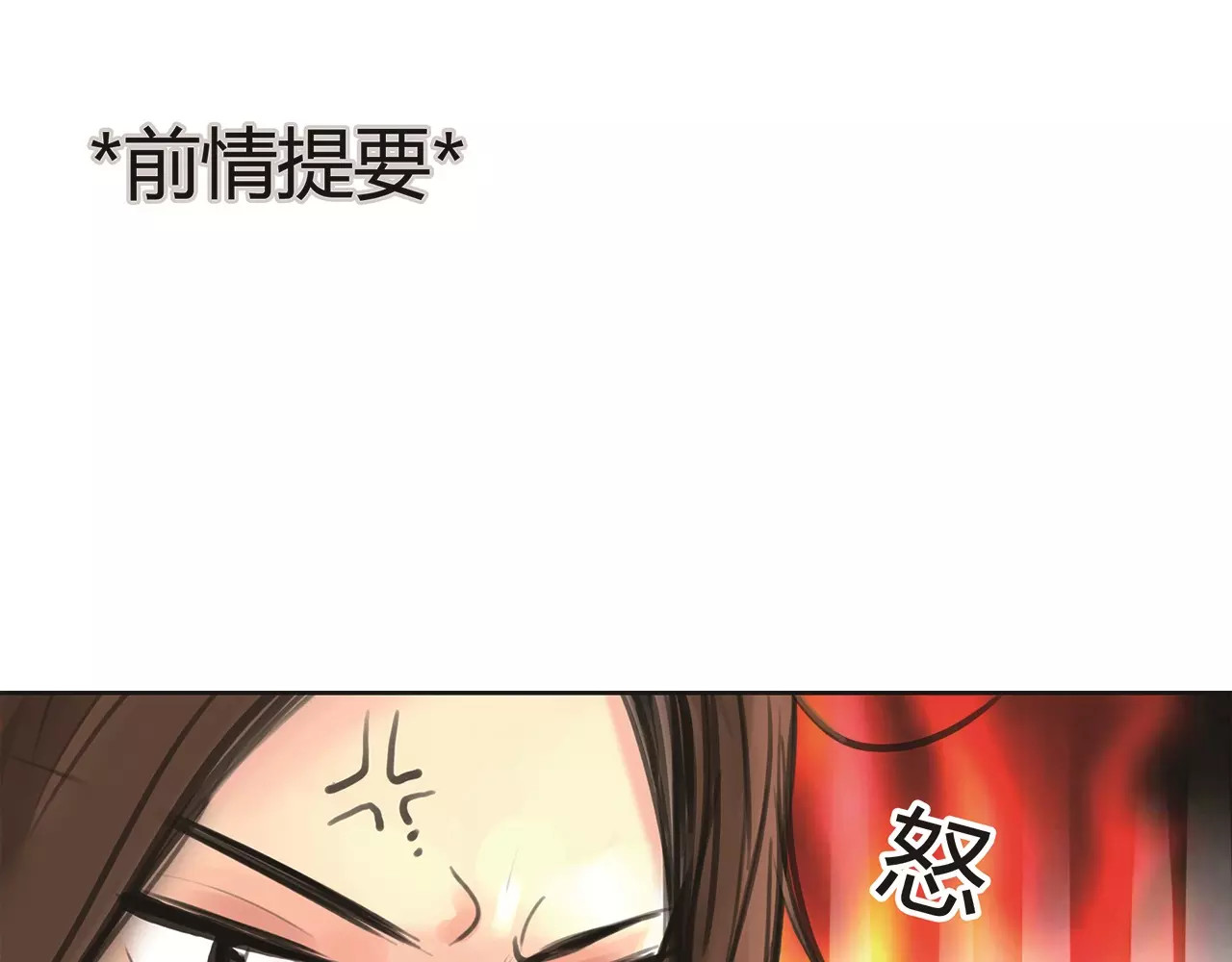绯闻都市 第3话 劈腿 第1页