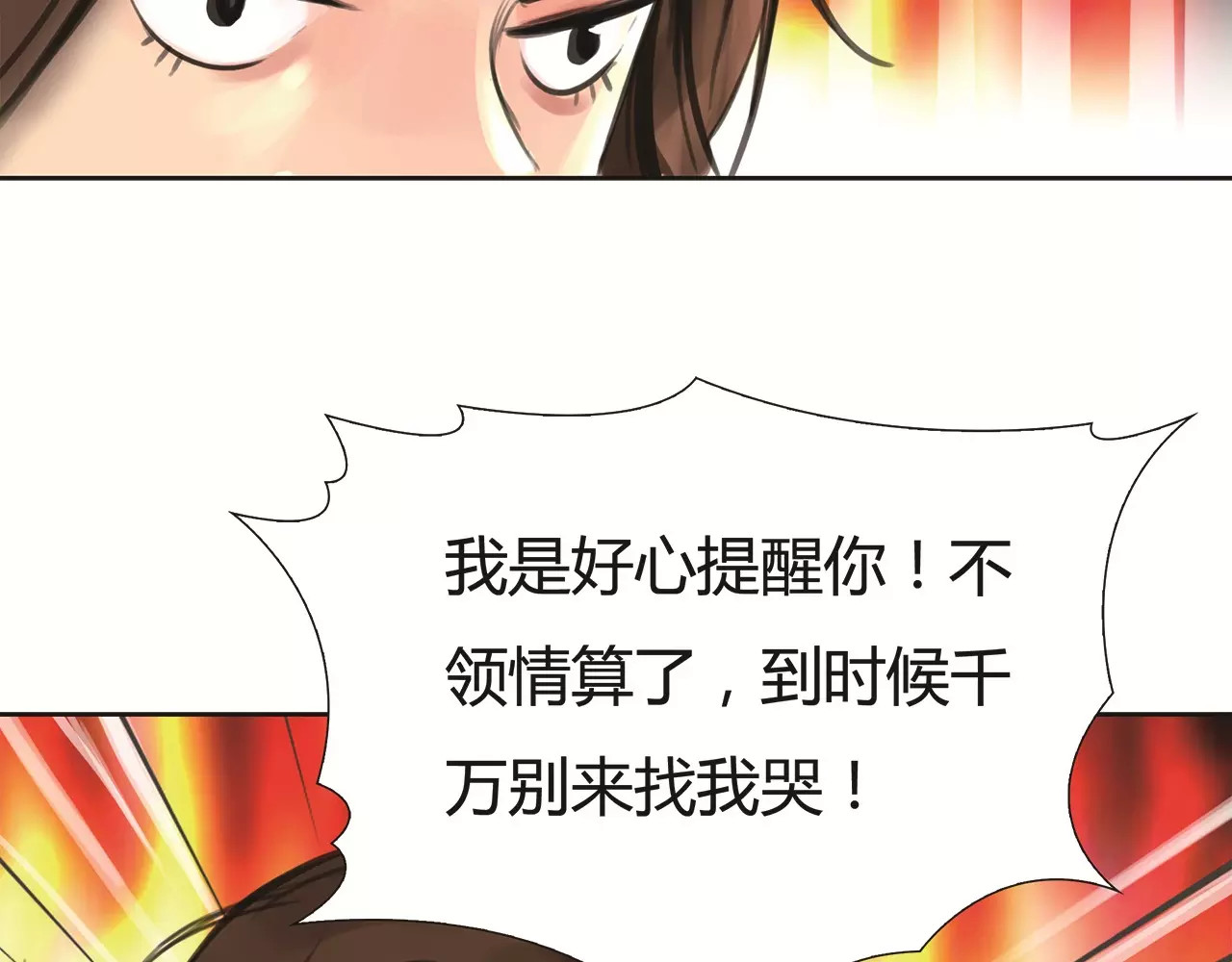 绯闻都市 第3话 劈腿 第2页