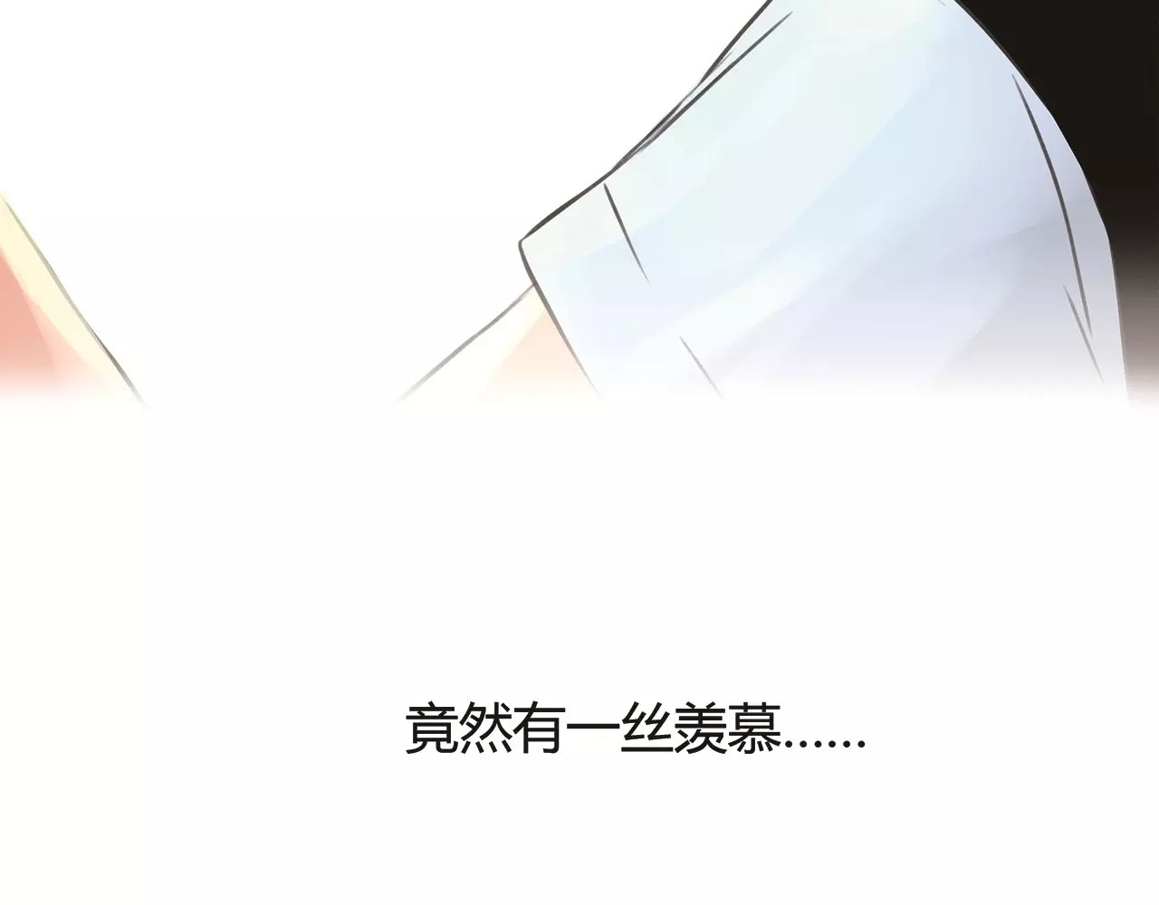 绯闻都市 第3话 劈腿 第12页
