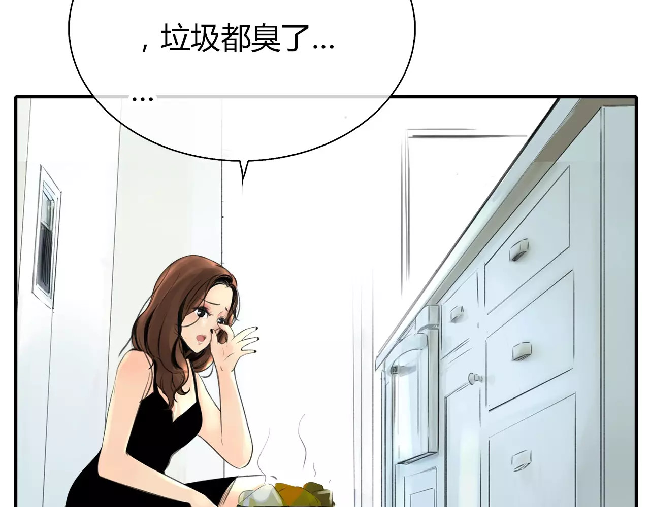 绯闻都市 第3话 劈腿 第25页