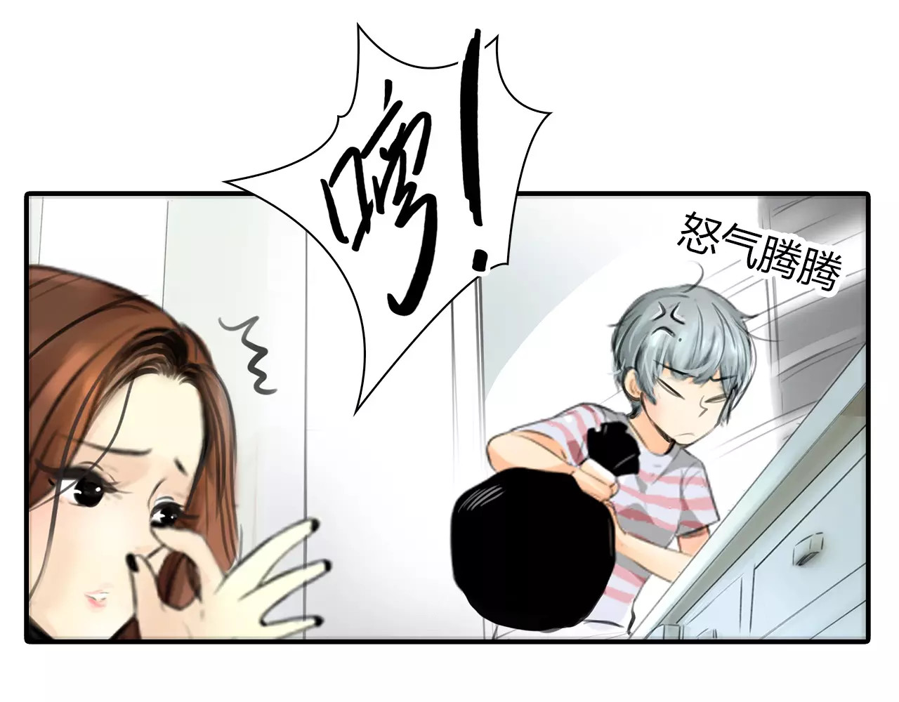 绯闻都市 第3话 劈腿 第27页