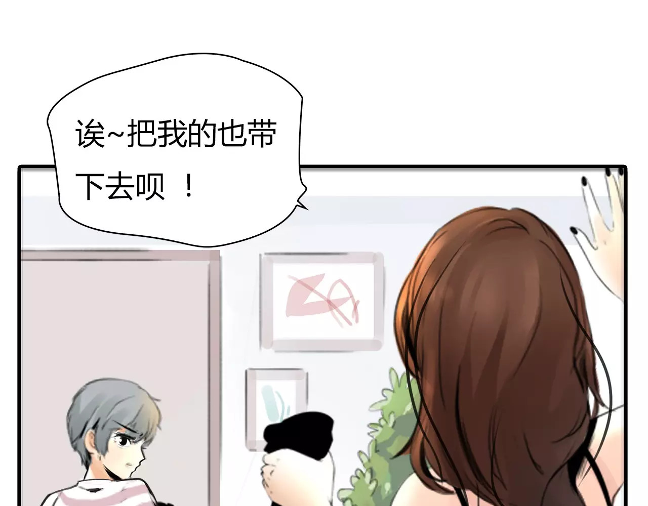 绯闻都市 第3话 劈腿 第28页