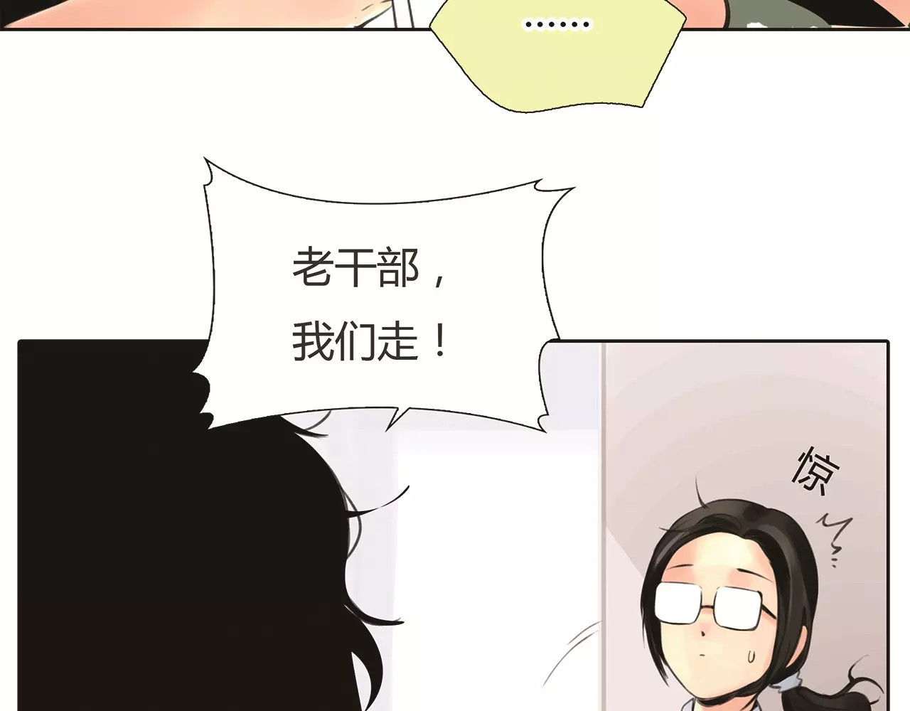 绯闻都市 第3话 劈腿 第4页
