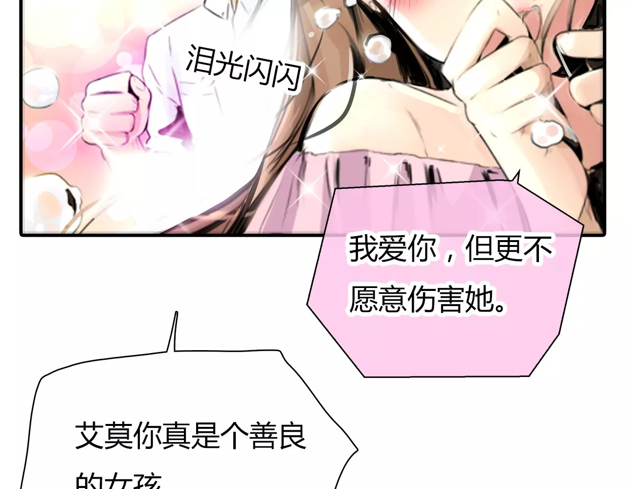 绯闻都市 第3话 劈腿 第35页
