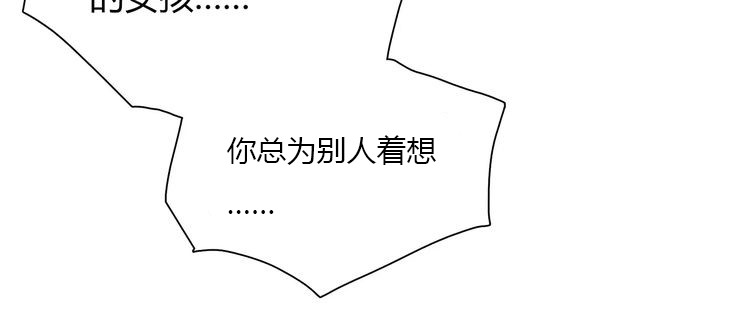 绯闻都市 第3话 劈腿 第36页