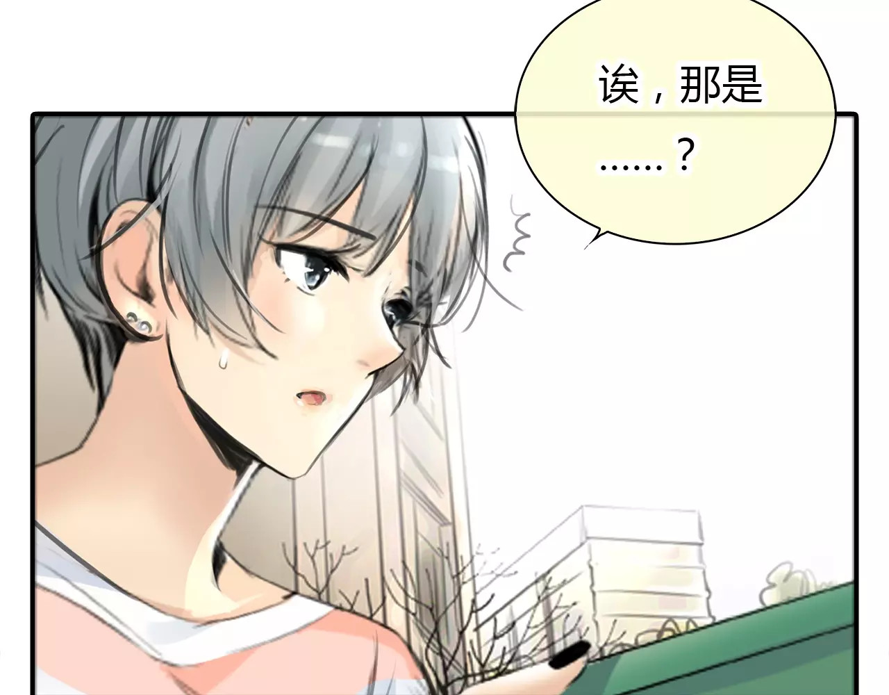 绯闻都市 第3话 劈腿 第40页