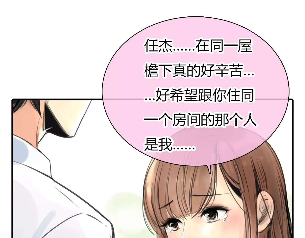 绯闻都市 第3话 劈腿 第46页