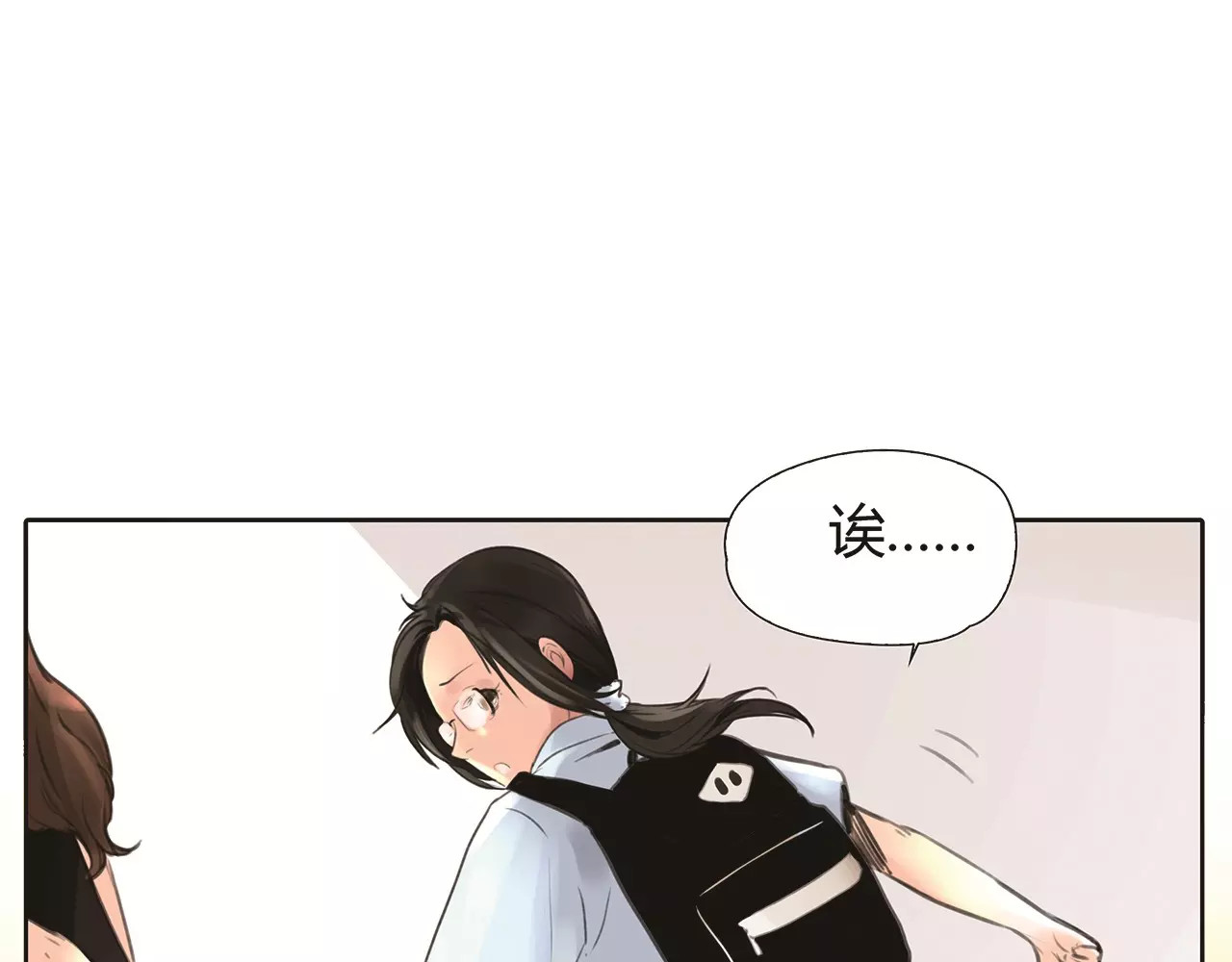 绯闻都市 第3话 劈腿 第6页