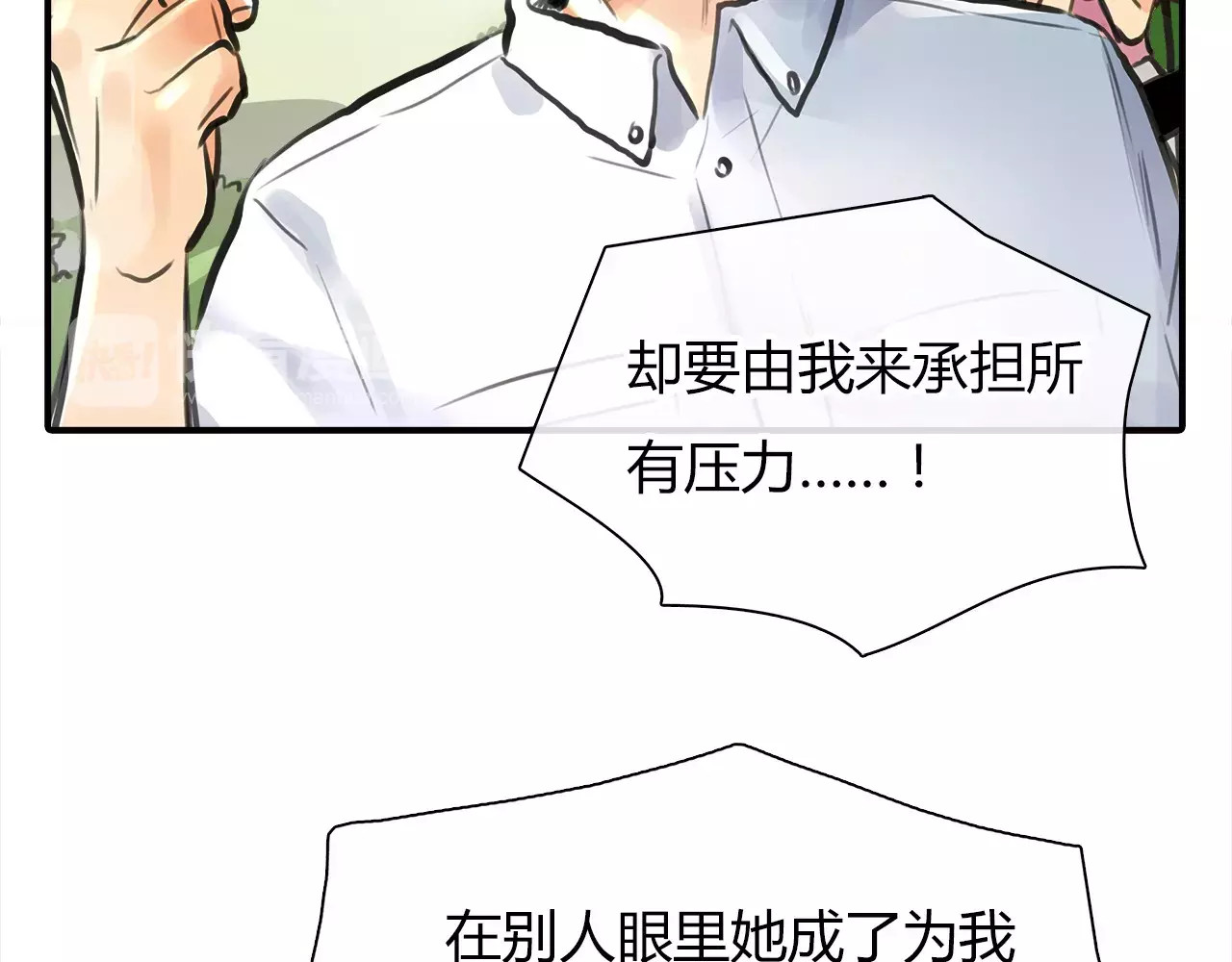 绯闻都市 第3话 劈腿 第51页