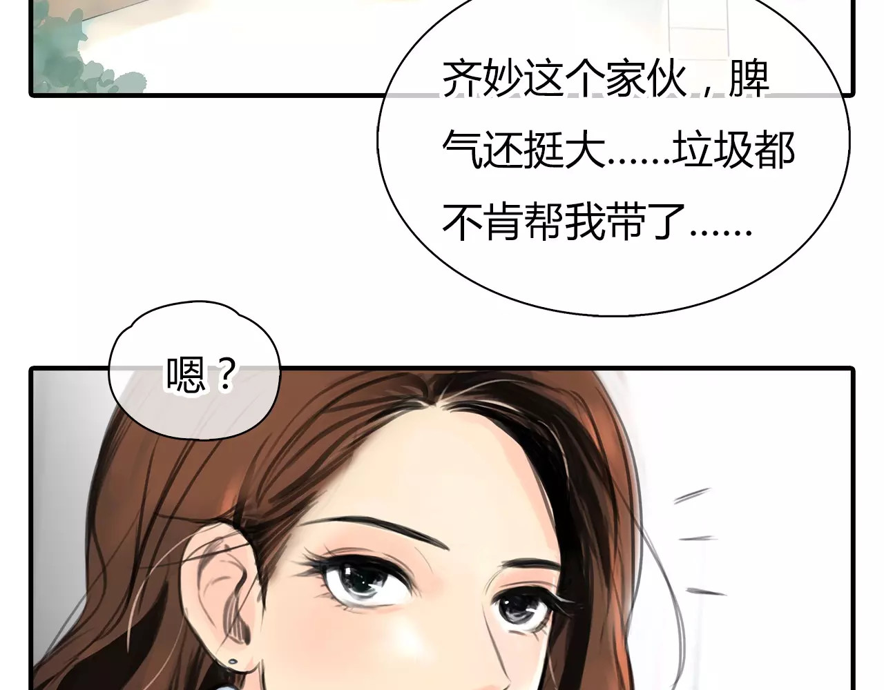 绯闻都市 第3话 劈腿 第58页
