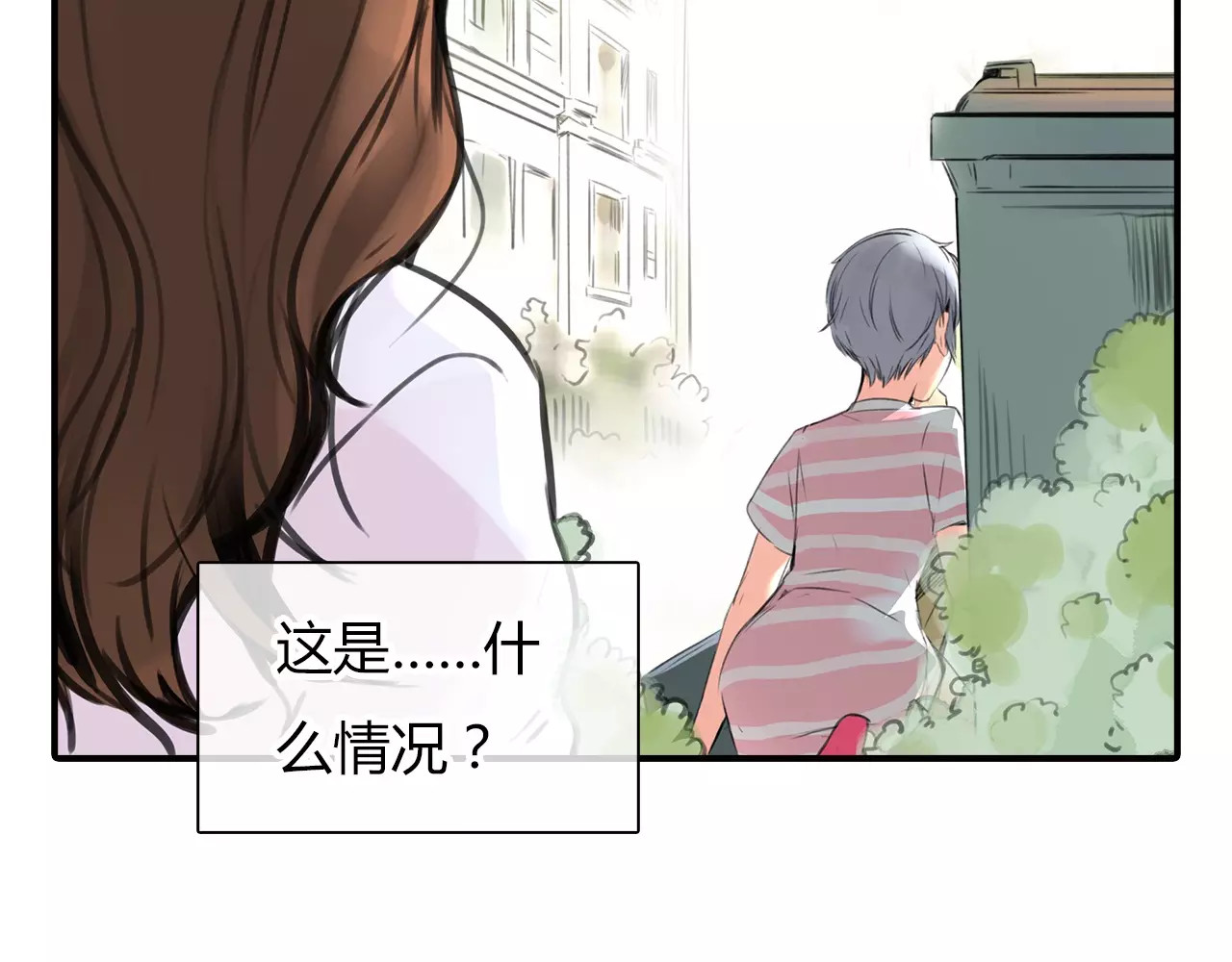 绯闻都市 第3话 劈腿 第60页
