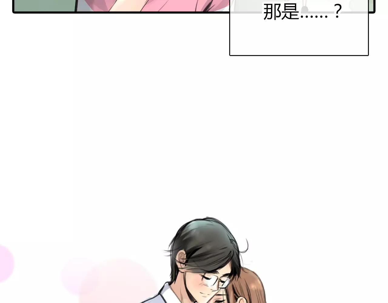 绯闻都市 第3话 劈腿 第62页