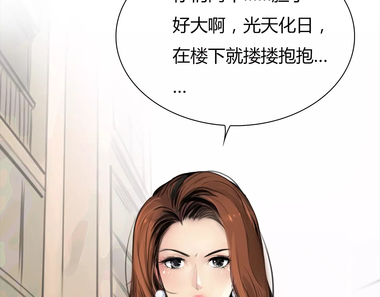 绯闻都市 第3话 劈腿 第67页