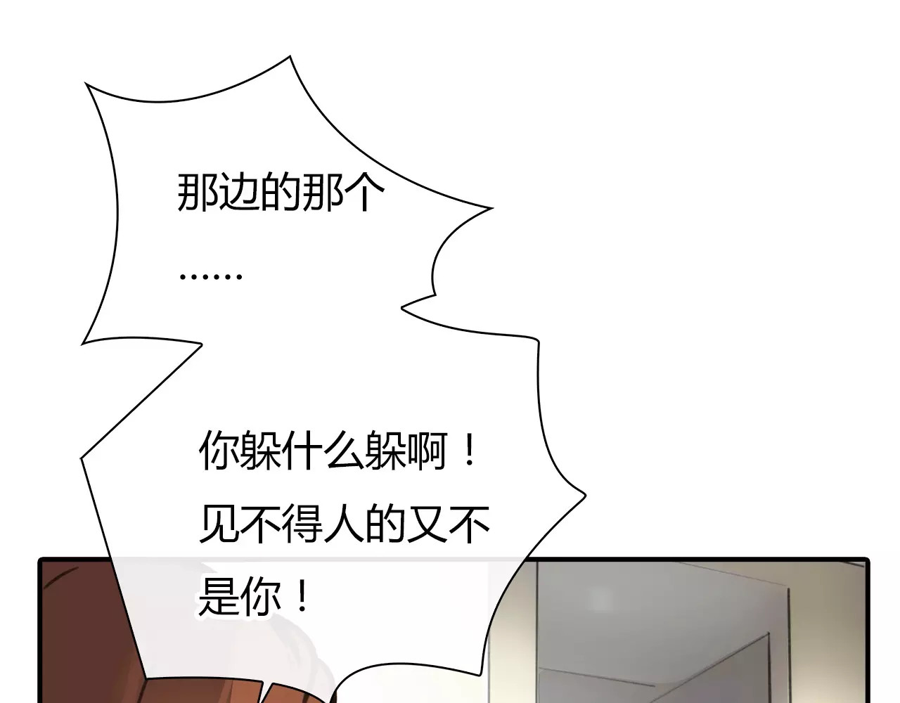 绯闻都市 第3话 劈腿 第71页