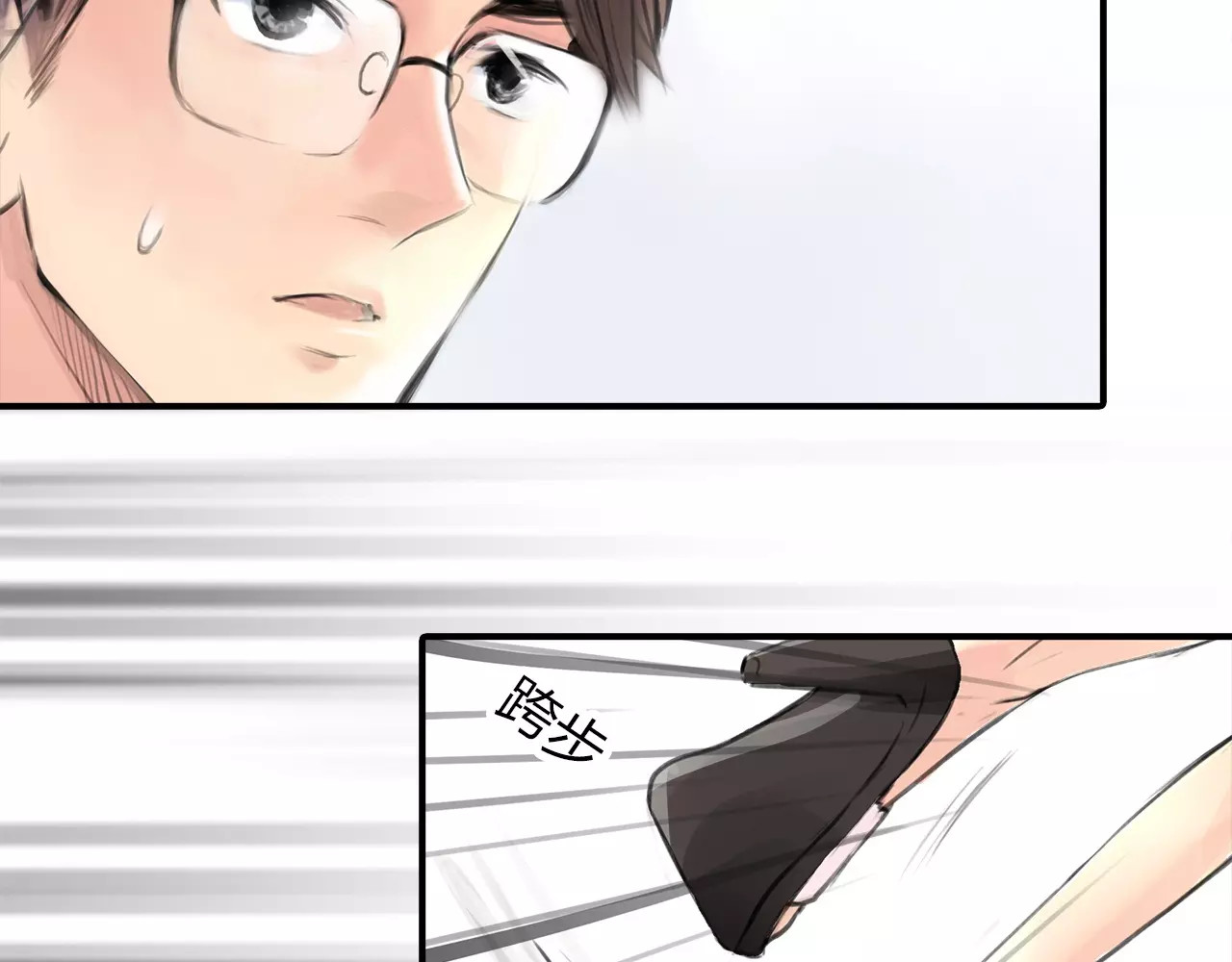 绯闻都市 第3话 劈腿 第80页