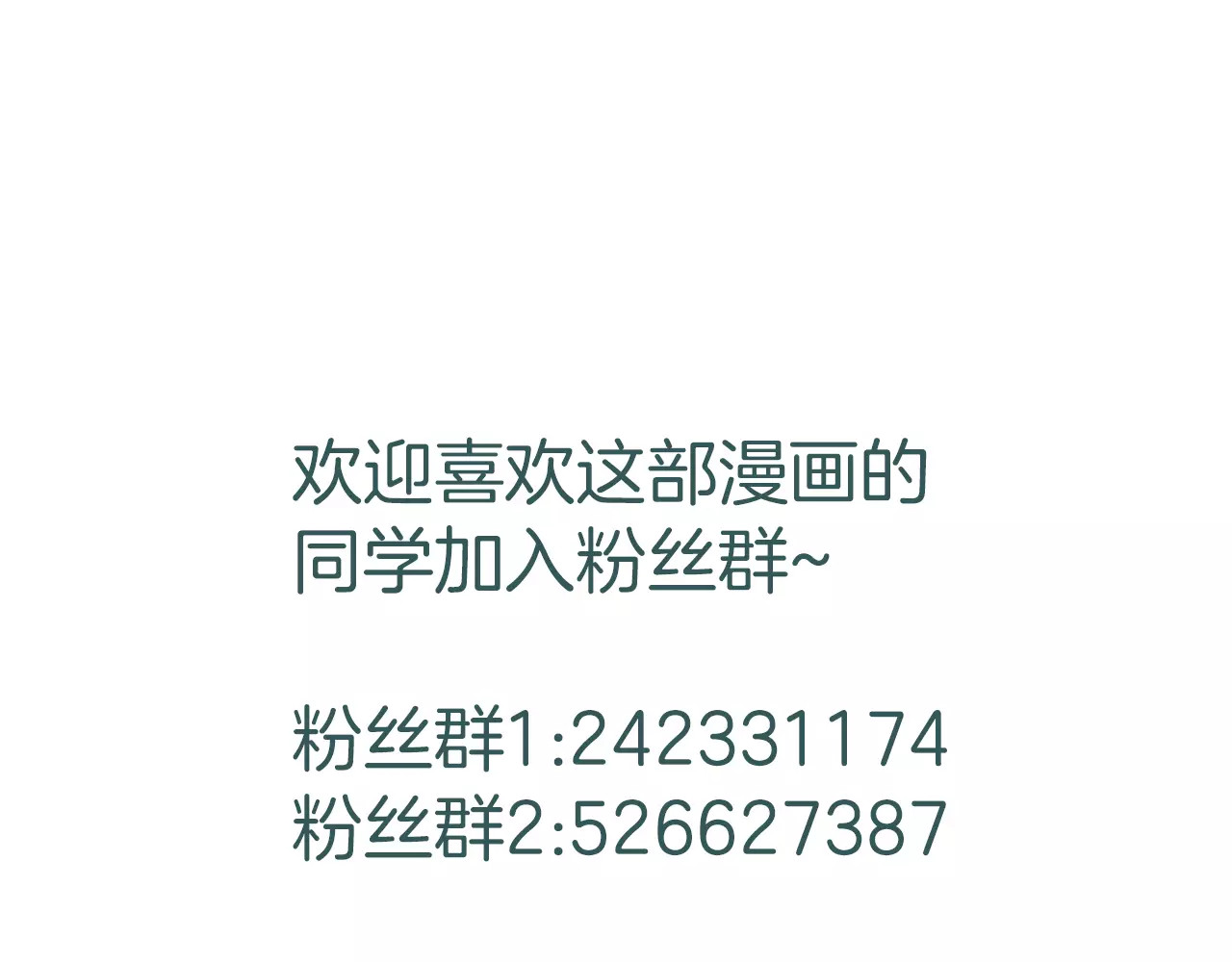 绯闻都市 第3话 劈腿 第84页