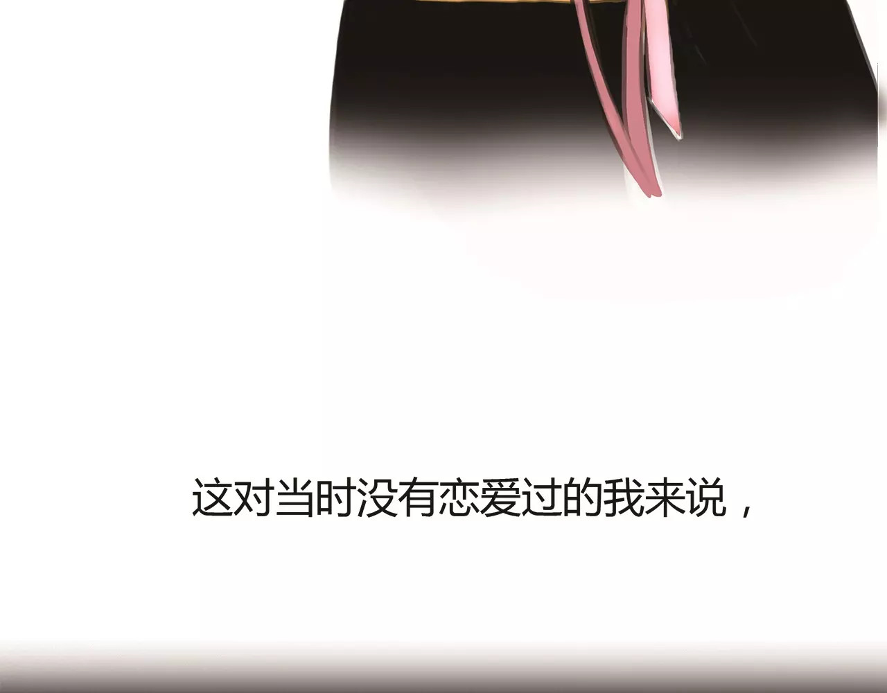 绯闻都市 第3话 劈腿 第10页