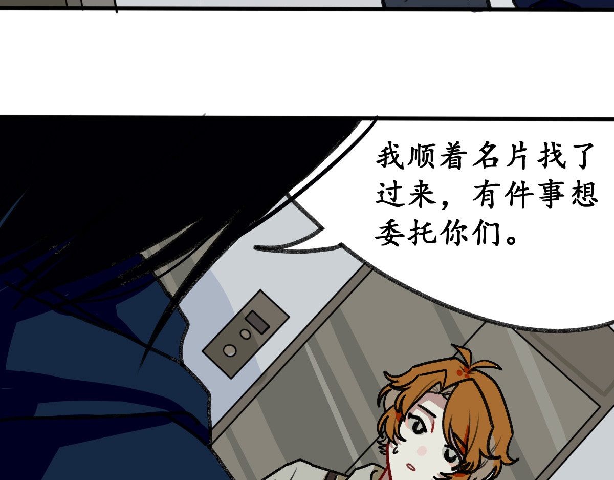 反套路联盟 第四话 青春、爱与友情（一） 第11页