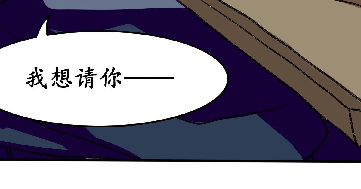 反套路联盟 第四话 青春、爱与友情（一） 第13页