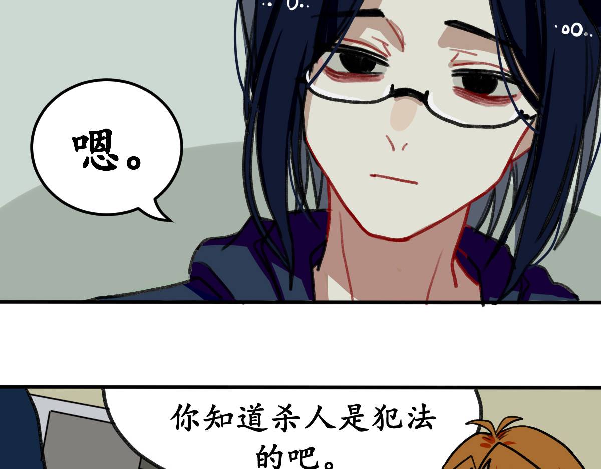 反套路联盟 第四话 青春、爱与友情（一） 第17页