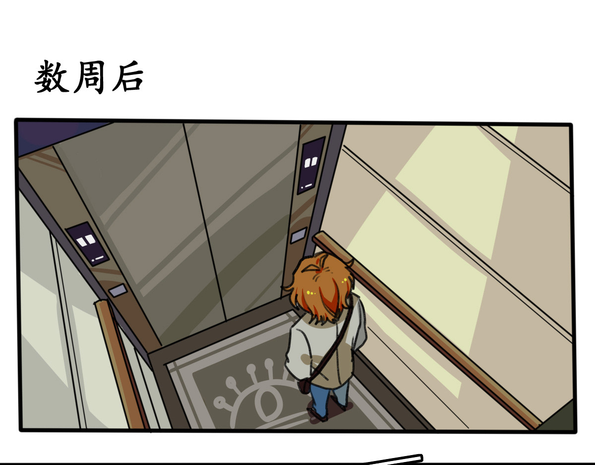 反套路联盟 第四话 青春、爱与友情（一） 第3页