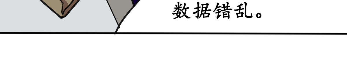 反套路联盟 第四话 青春、爱与友情（一） 第34页