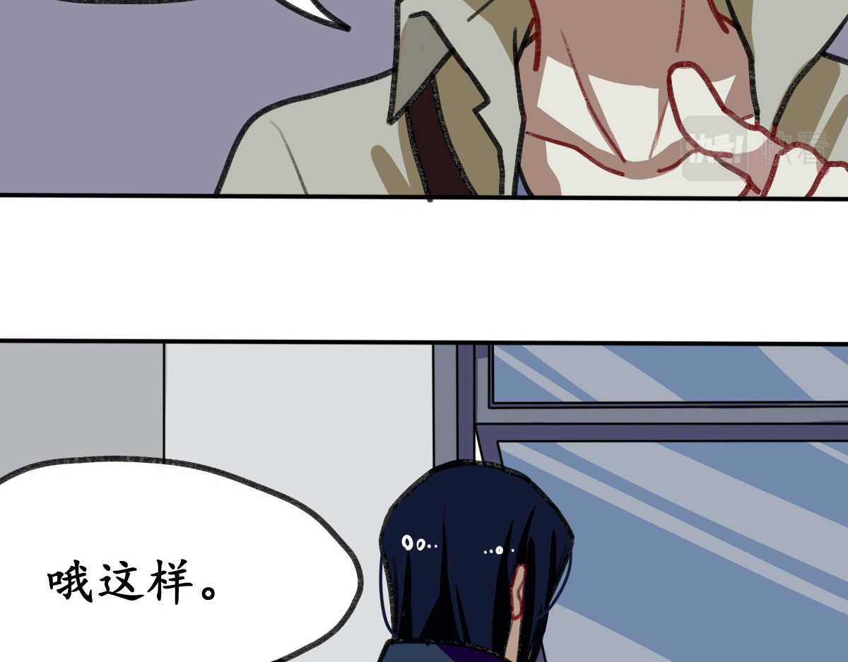 反套路联盟 第四话 青春、爱与友情（一） 第43页