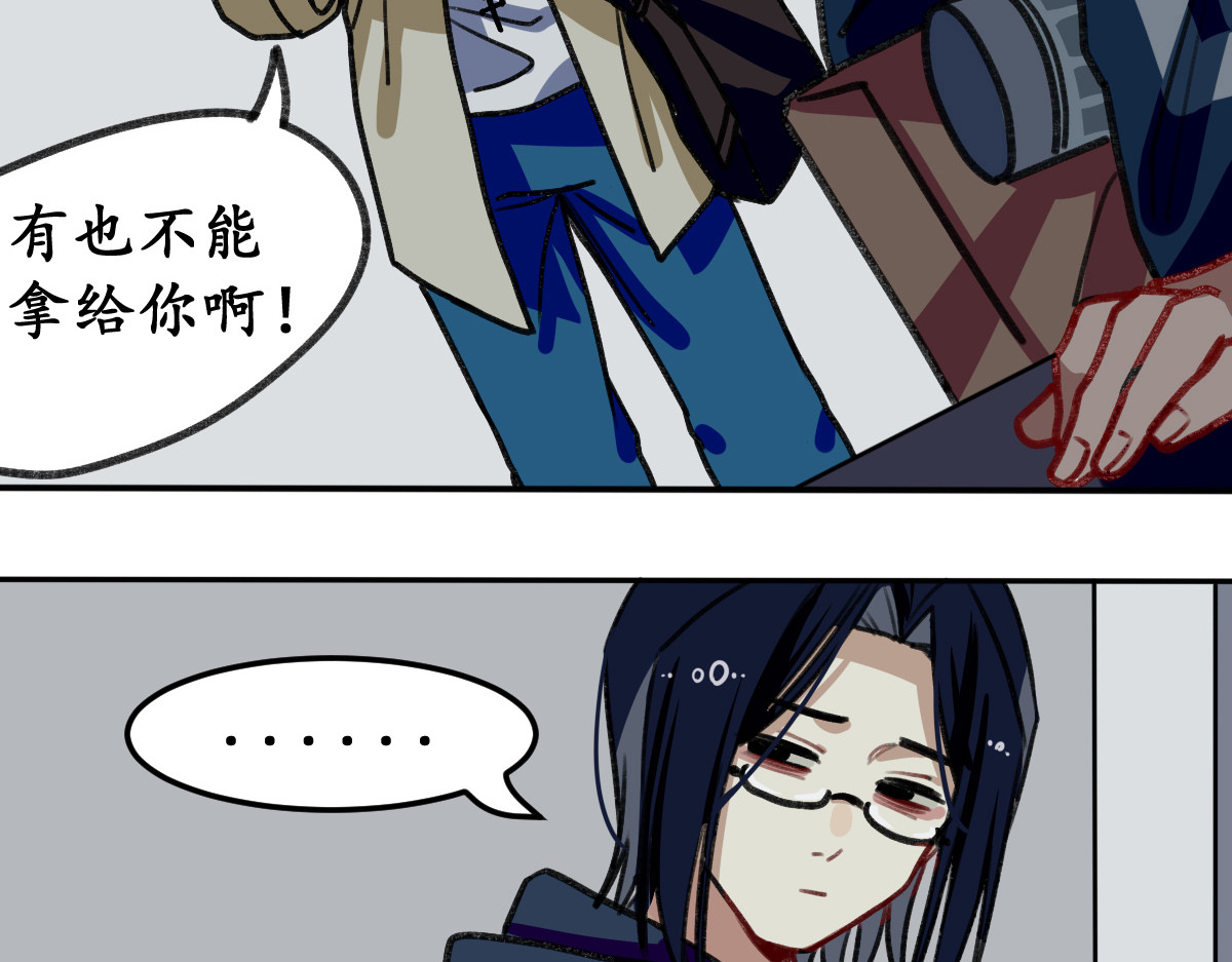反套路联盟 第四话 青春、爱与友情（一） 第46页