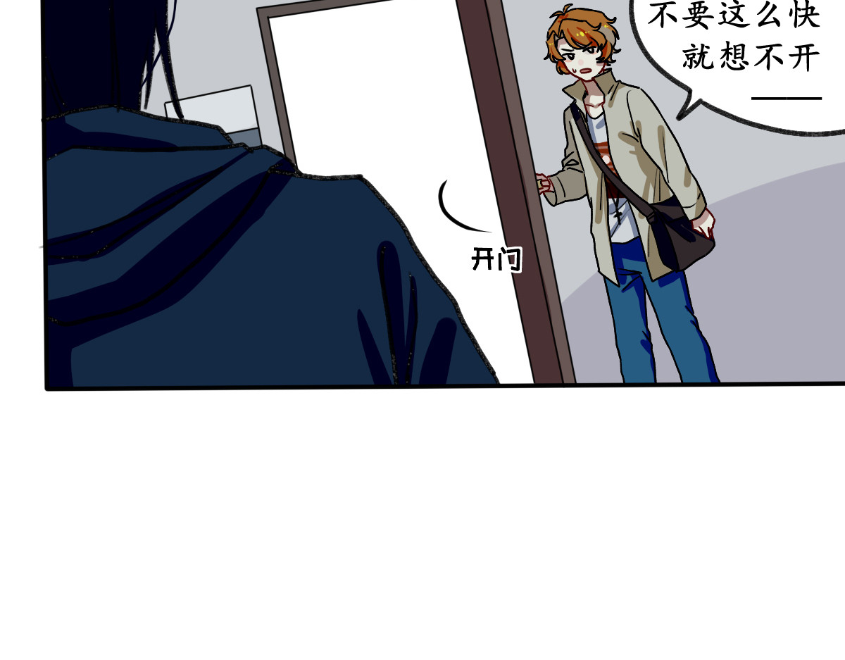 反套路联盟 第四话 青春、爱与友情（一） 第49页