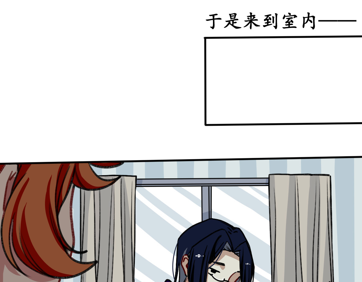 反套路联盟 第四话 青春、爱与友情（一） 第51页