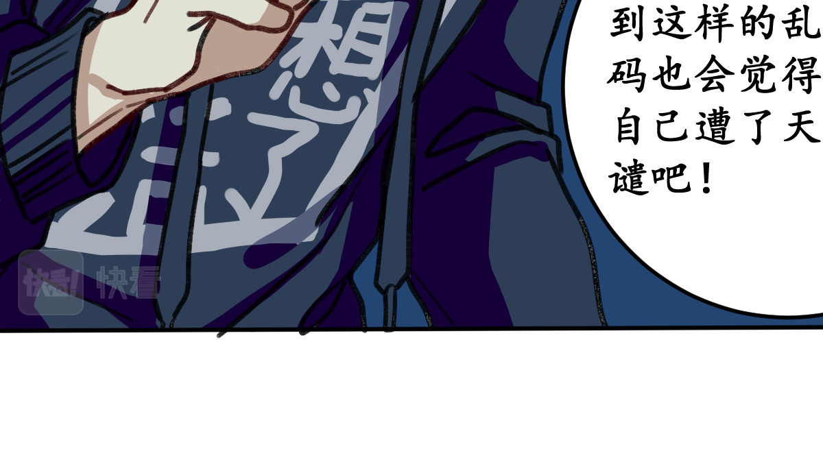 反套路联盟 第四话 青春、爱与友情（一） 第59页