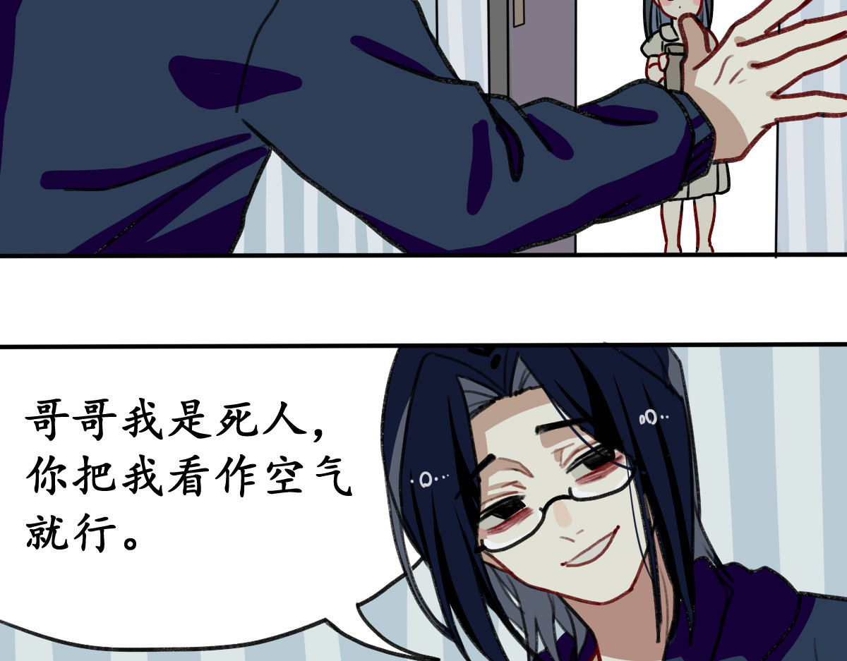 反套路联盟 第四话 青春、爱与友情（一） 第67页