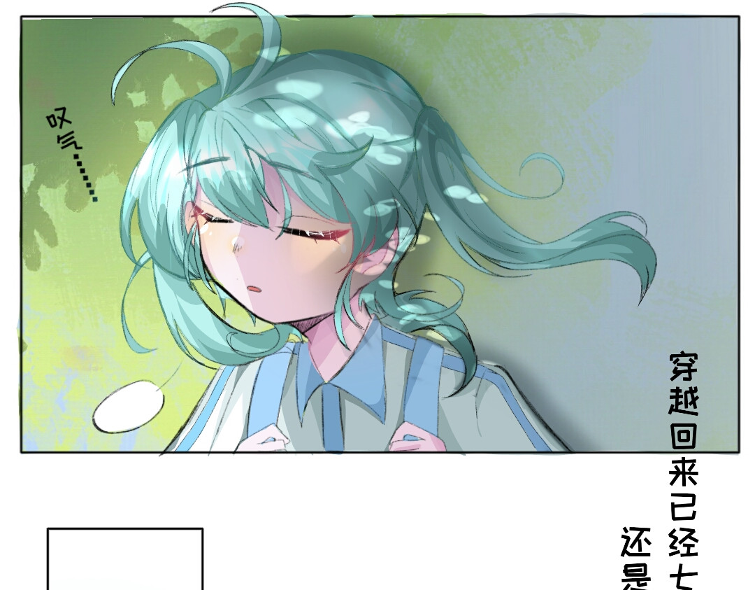时光流逝的相册 第三话  回来的烦恼 第17页