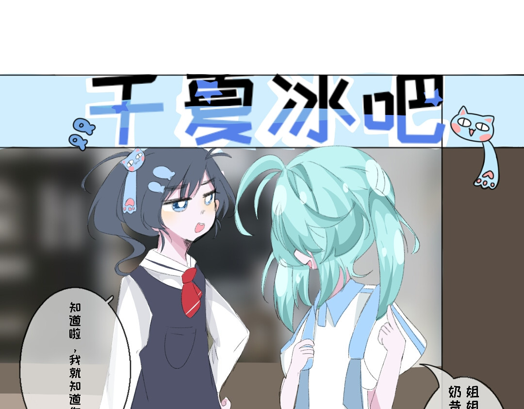 时光流逝的相册 第三话  回来的烦恼 第20页