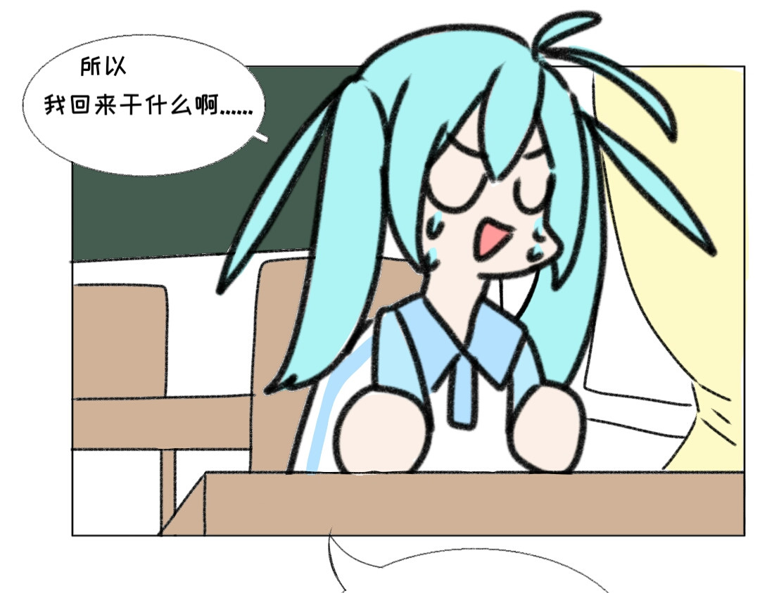 时光流逝的相册 第三话  回来的烦恼 第27页