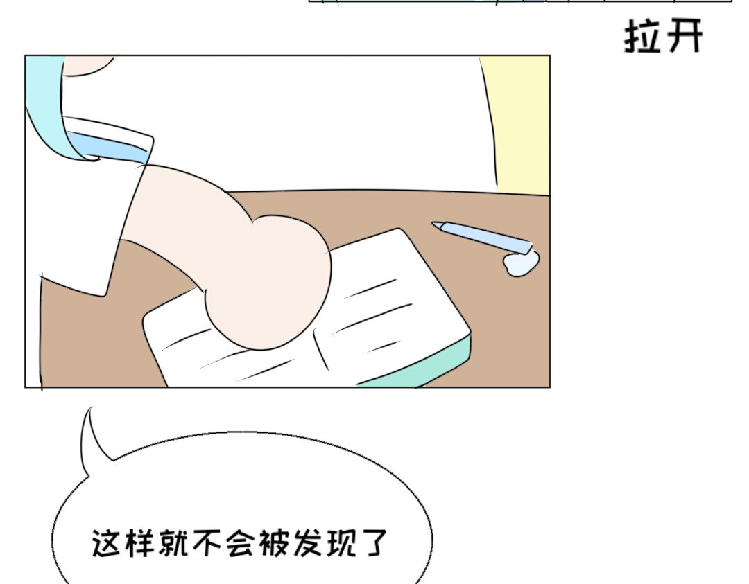 时光流逝的相册 第三话  回来的烦恼 第30页
