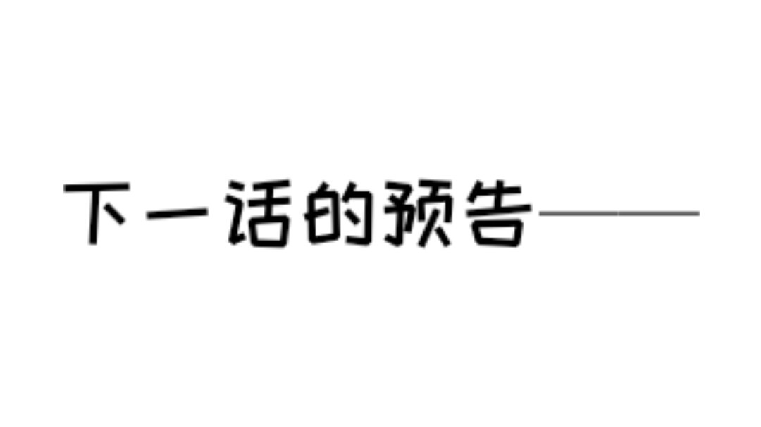 时光流逝的相册 第三话  回来的烦恼 第35页