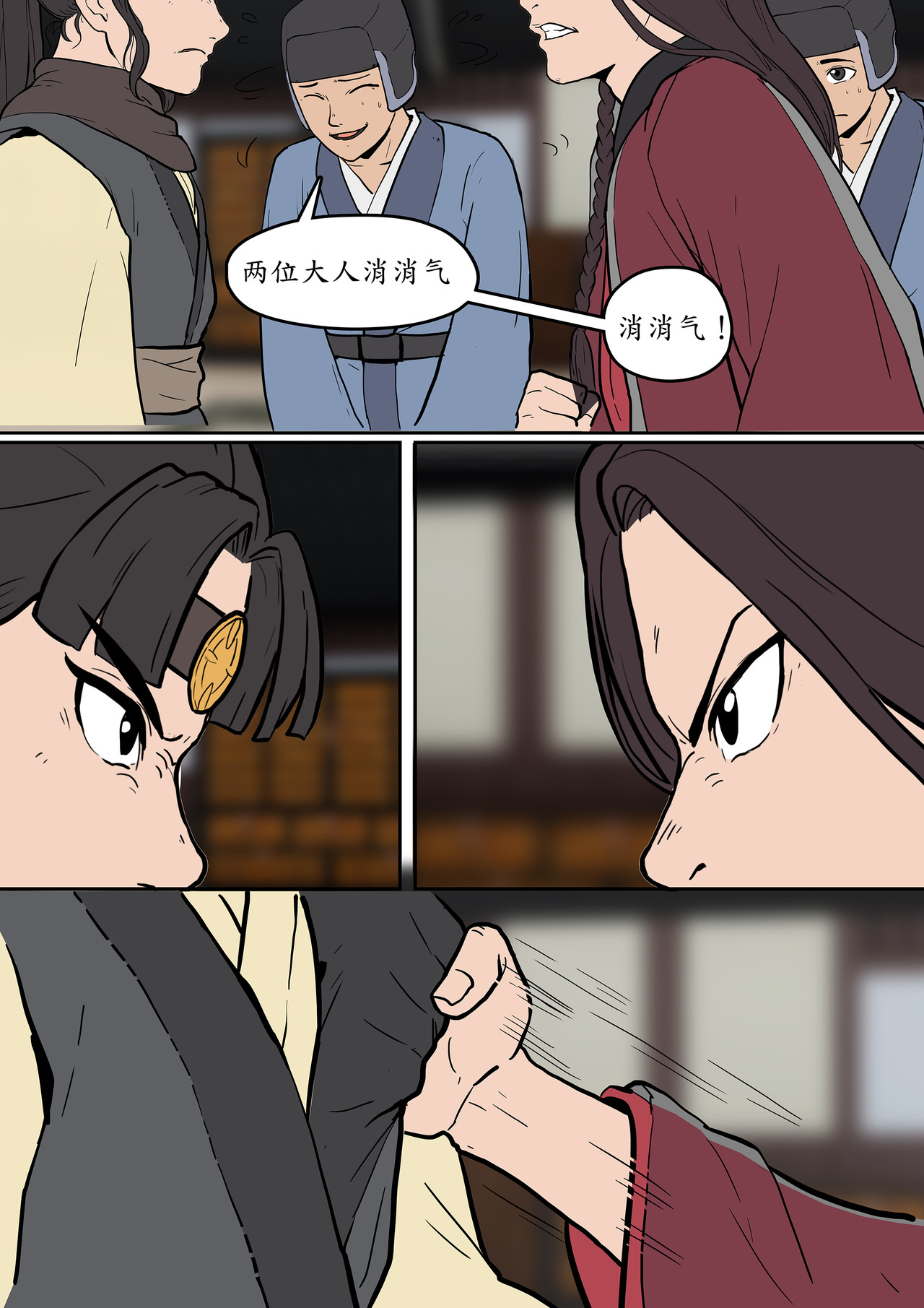 一苇南渡歌 第一话.太子朝夕不保 第24页