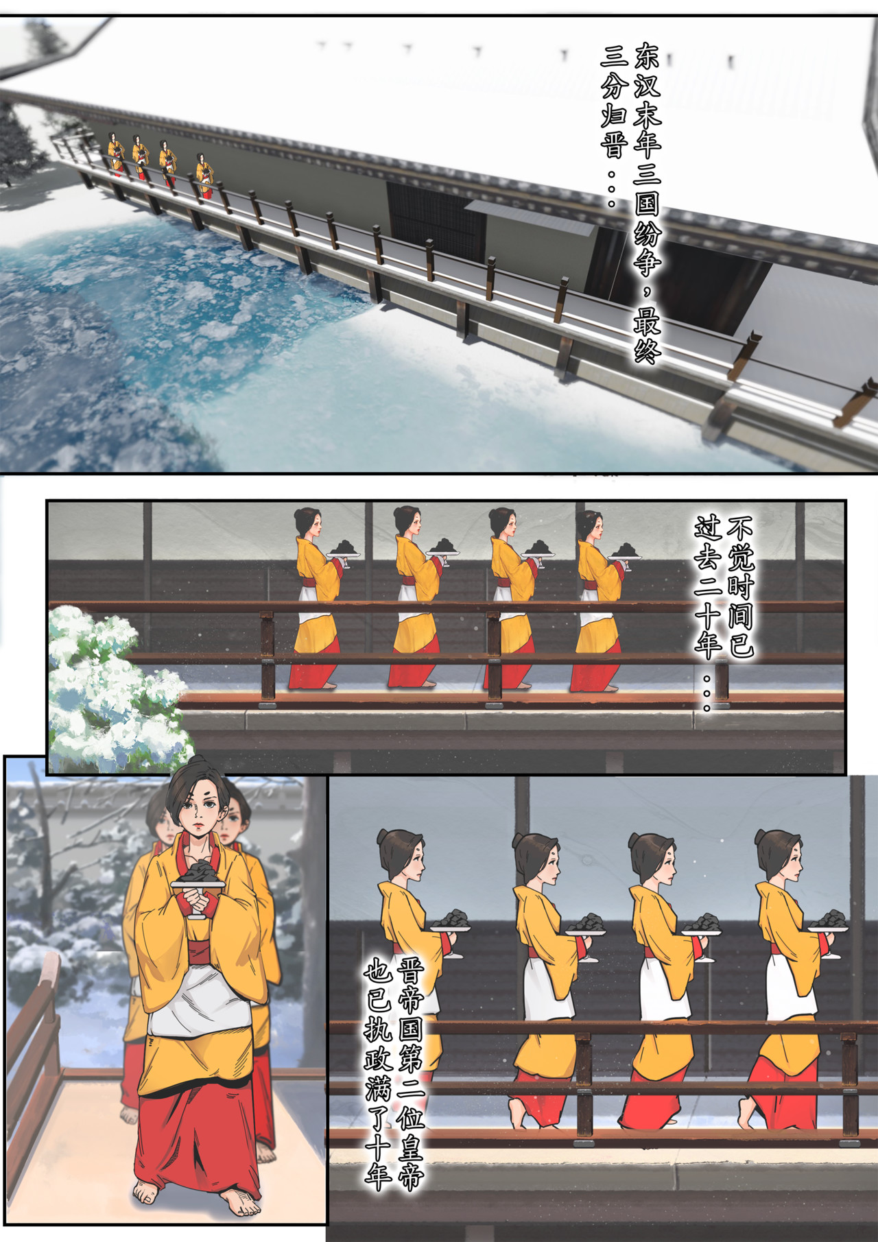 一苇南渡歌 第4页