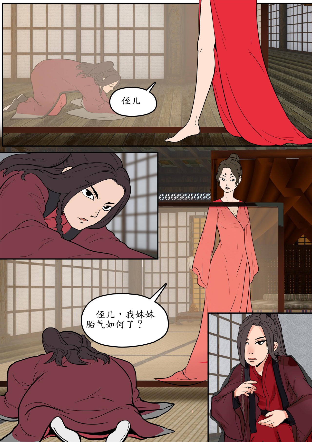 一苇南渡歌 第一话.太子朝夕不保 第39页